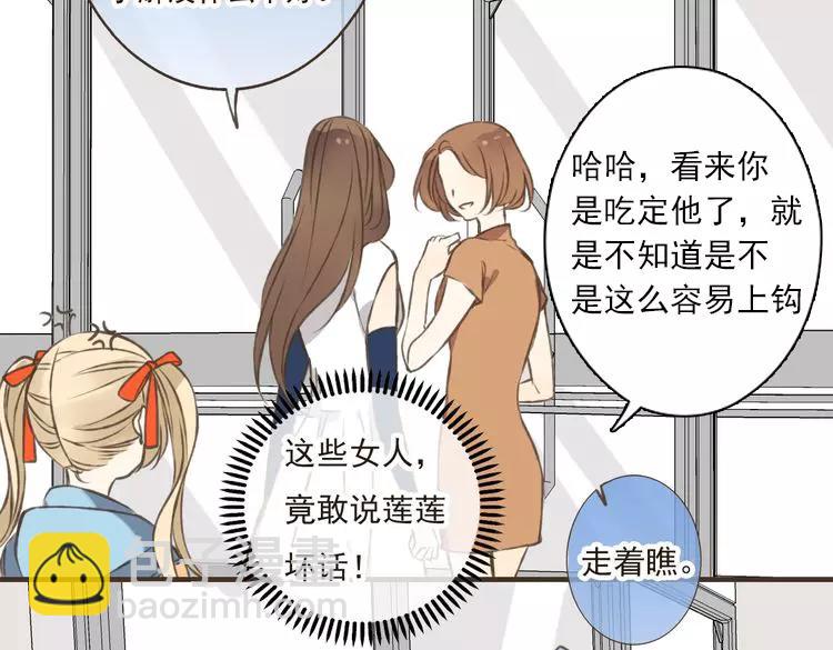 第17话 你真的要离开了吗？8