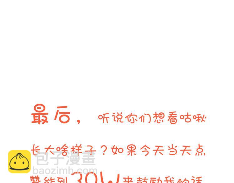 第17话 你真的要离开了吗？82