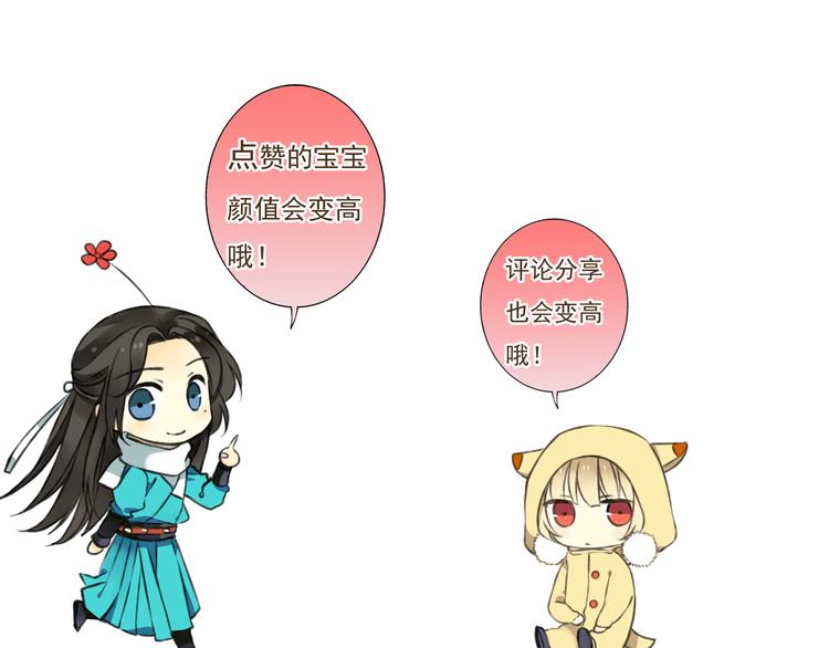 第17话 你真的要离开了吗？84