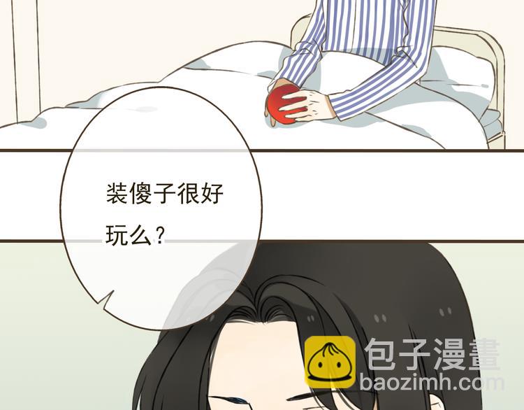 第19话 装傻很好玩吗31