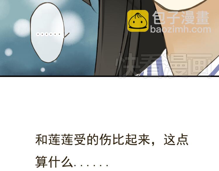 第19话 装傻很好玩吗73