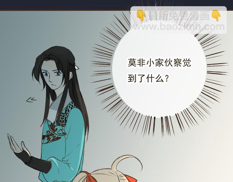第19话 装傻很好玩吗85
