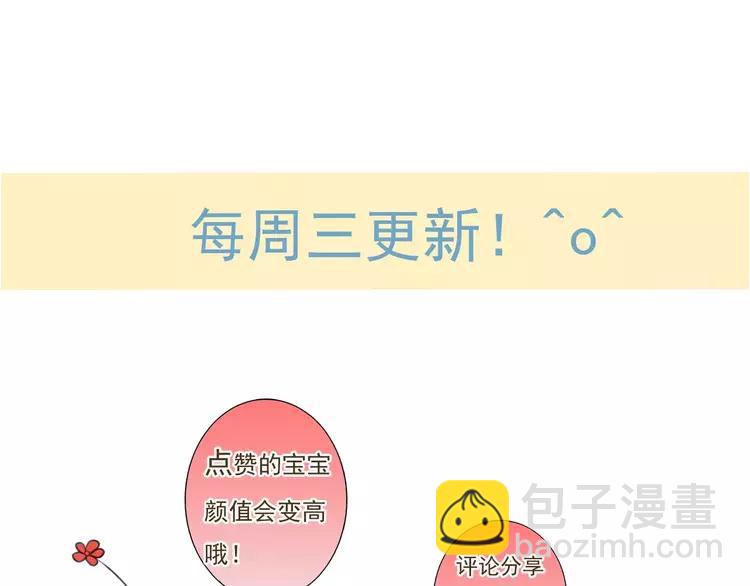 第34话 心机莲！负心莲！最讨厌你了！101