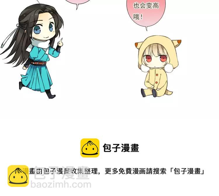第34话 心机莲！负心莲！最讨厌你了！102