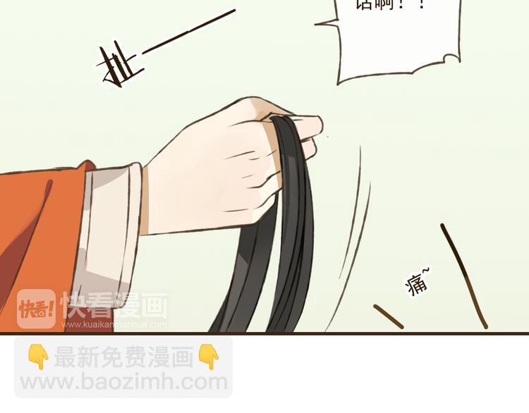 第34话 心机莲！负心莲！最讨厌你了！11