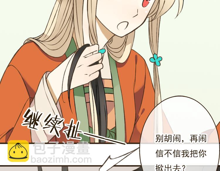 第34话 心机莲！负心莲！最讨厌你了！14