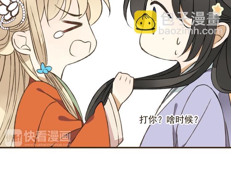 第34话 心机莲！负心莲！最讨厌你了！17