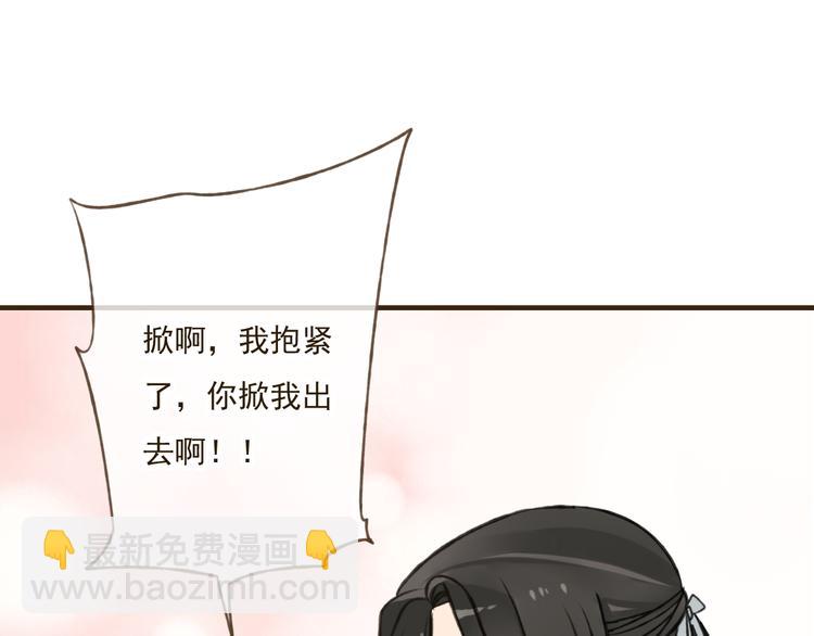 第34话 心机莲！负心莲！最讨厌你了！18