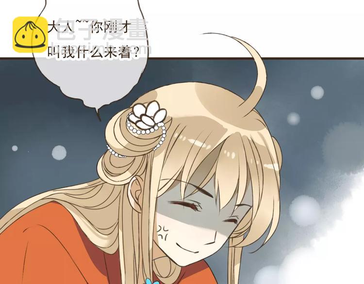 第34话 心机莲！负心莲！最讨厌你了！2