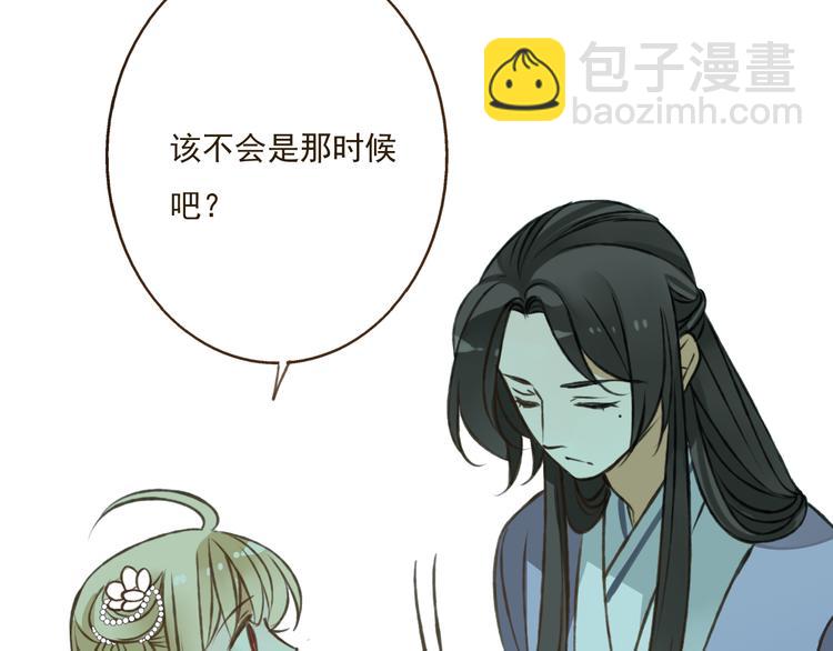 第34话 心机莲！负心莲！最讨厌你了！23