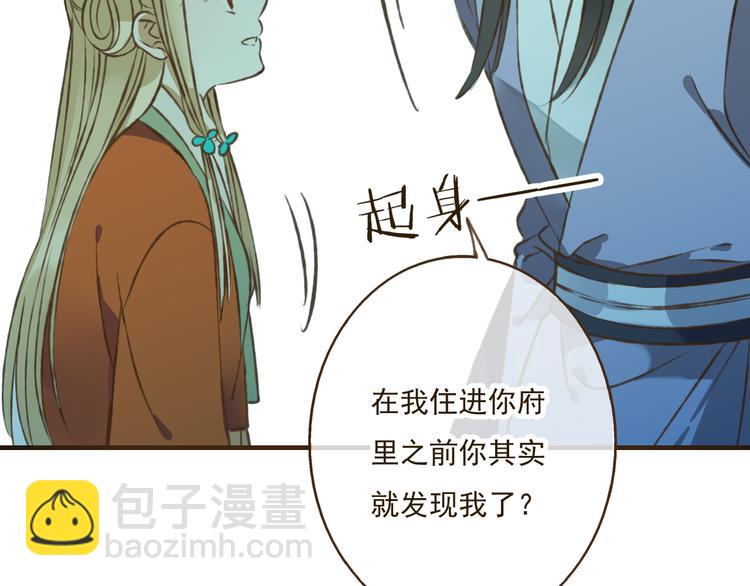 第34话 心机莲！负心莲！最讨厌你了！24