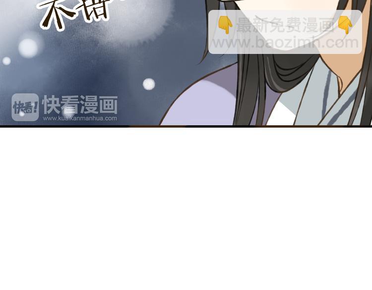第34话 心机莲！负心莲！最讨厌你了！26