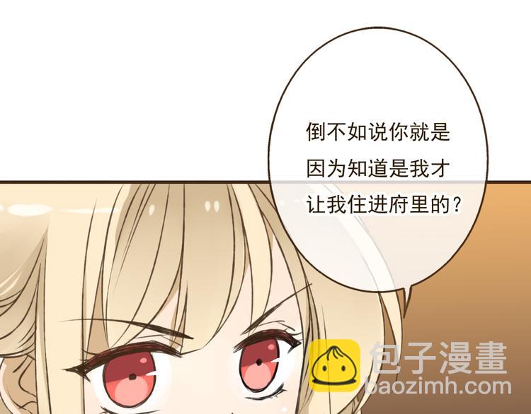 第34话 心机莲！负心莲！最讨厌你了！27