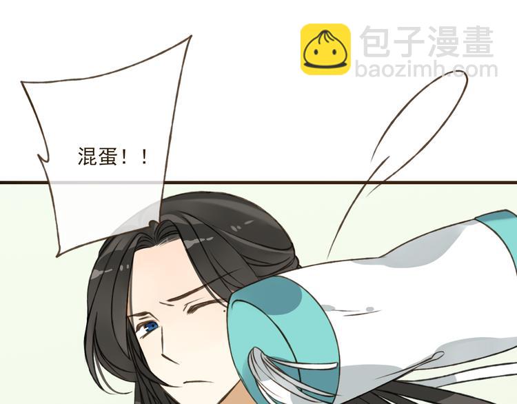 第34话 心机莲！负心莲！最讨厌你了！36