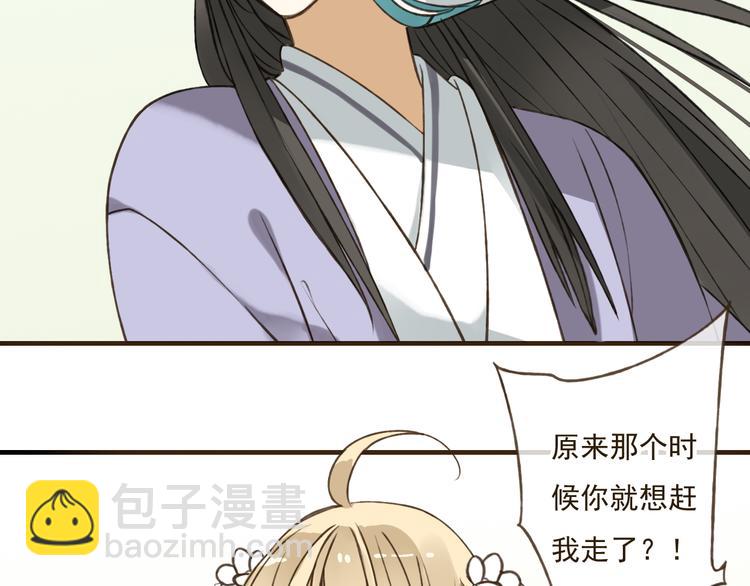 第34话 心机莲！负心莲！最讨厌你了！37