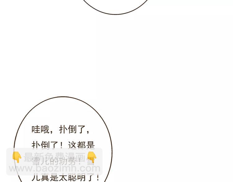第34话 心机莲！负心莲！最讨厌你了！4