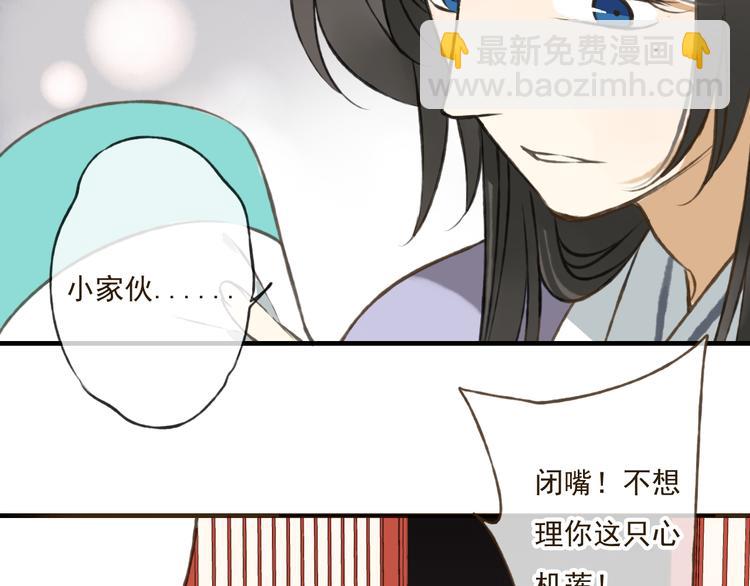 第34话 心机莲！负心莲！最讨厌你了！40