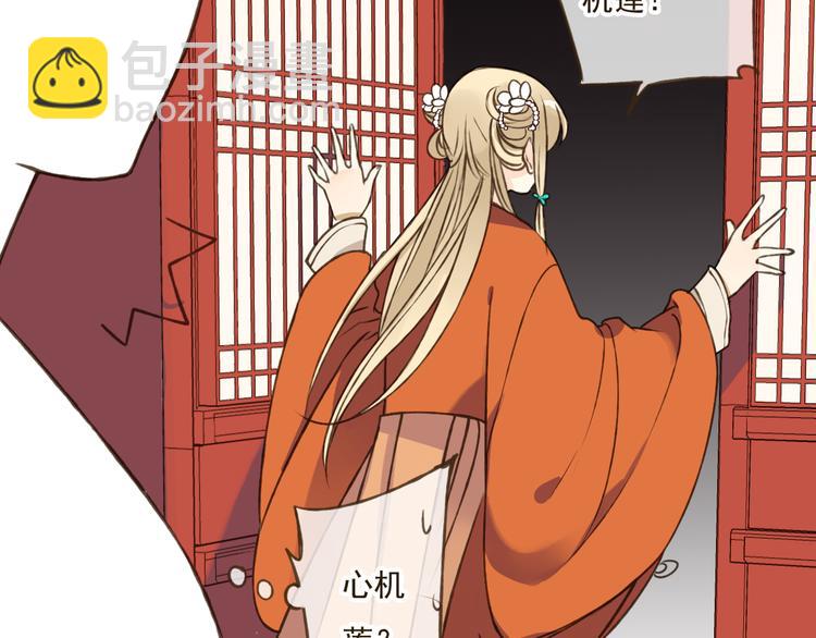 第34话 心机莲！负心莲！最讨厌你了！41