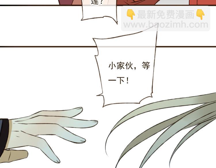 第34话 心机莲！负心莲！最讨厌你了！42