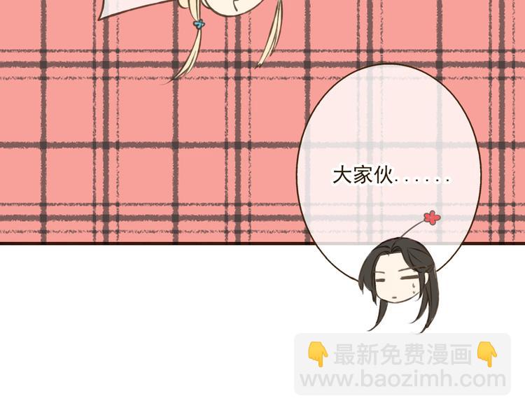 第34话 心机莲！负心莲！最讨厌你了！44