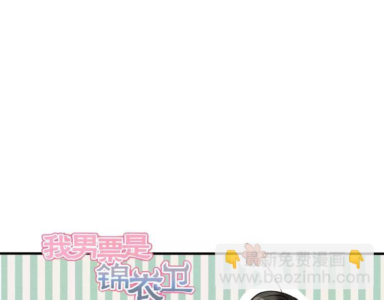 第34话 心机莲！负心莲！最讨厌你了！6