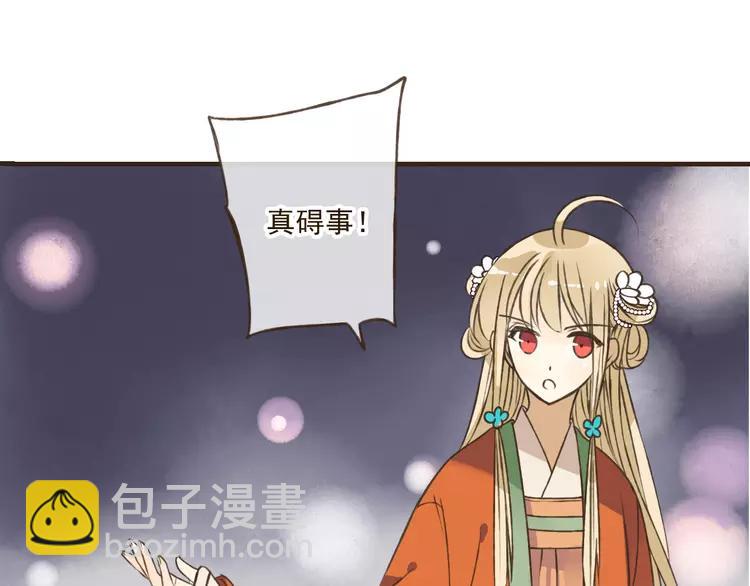 第34话 心机莲！负心莲！最讨厌你了！60