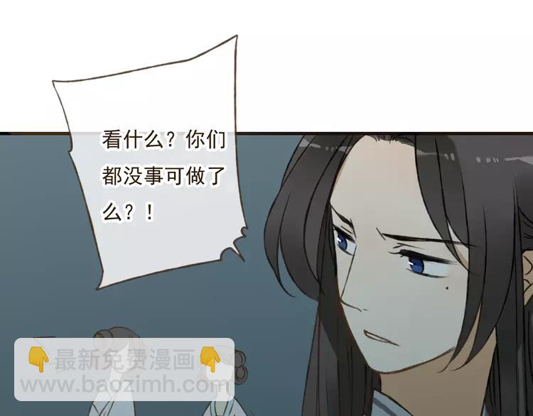第34话 心机莲！负心莲！最讨厌你了！67