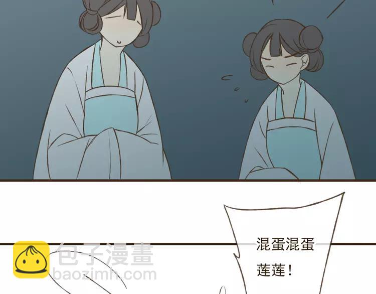 第34话 心机莲！负心莲！最讨厌你了！69