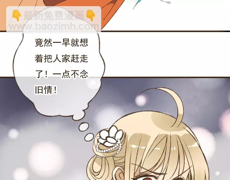第34话 心机莲！负心莲！最讨厌你了！71