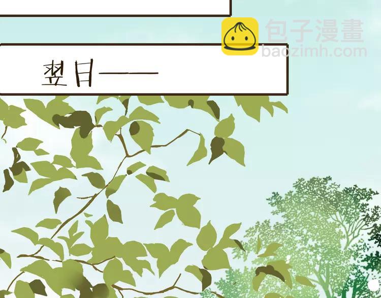 第34话 心机莲！负心莲！最讨厌你了！84