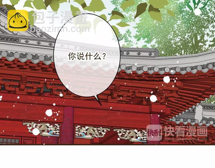 第34话 心机莲！负心莲！最讨厌你了！85