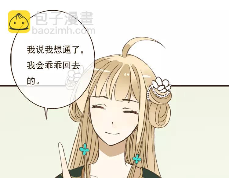 第34话 心机莲！负心莲！最讨厌你了！86