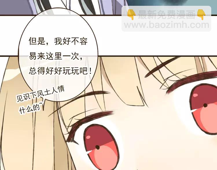 第34话 心机莲！负心莲！最讨厌你了！89