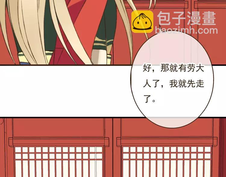 第34话 心机莲！负心莲！最讨厌你了！93