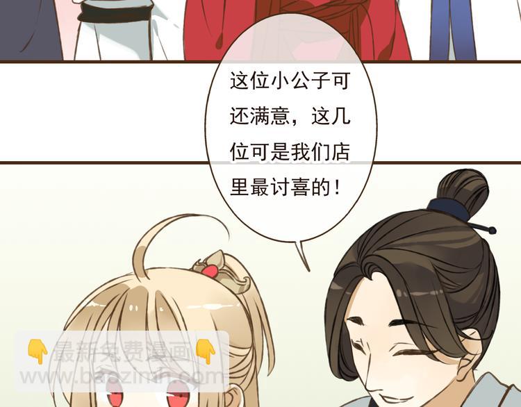 第35话 美男环绕15