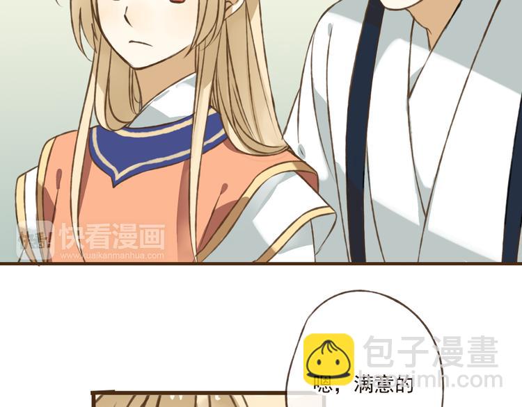 第35话 美男环绕16