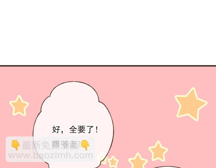 第35话 美男环绕18
