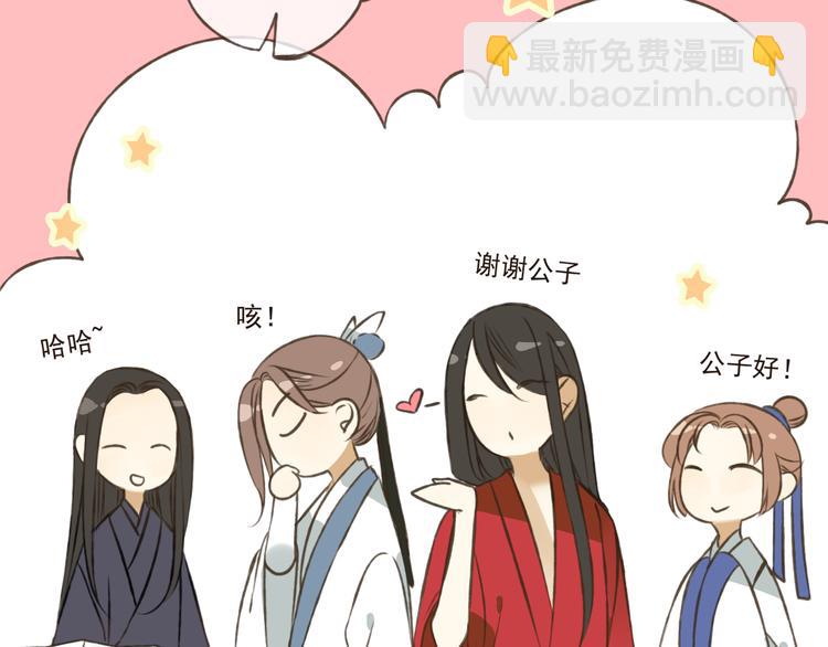 第35话 美男环绕19
