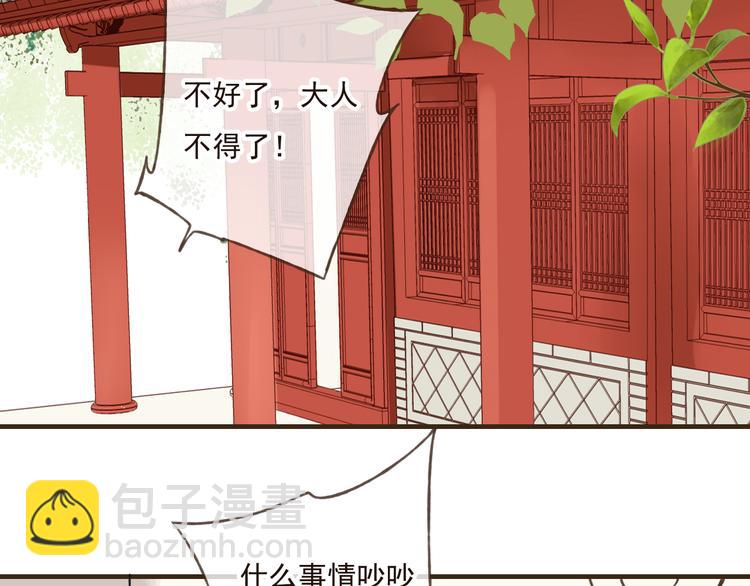 第35话 美男环绕22