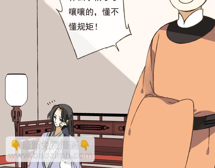 第35话 美男环绕23