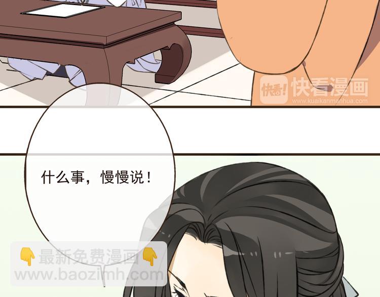 第35话 美男环绕24
