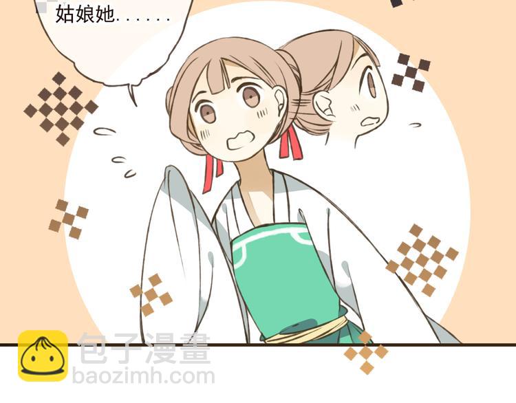 第35话 美男环绕26