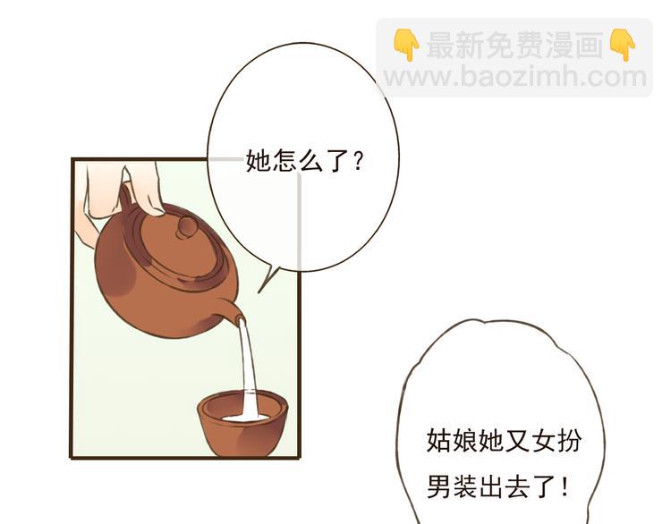 第35话 美男环绕27
