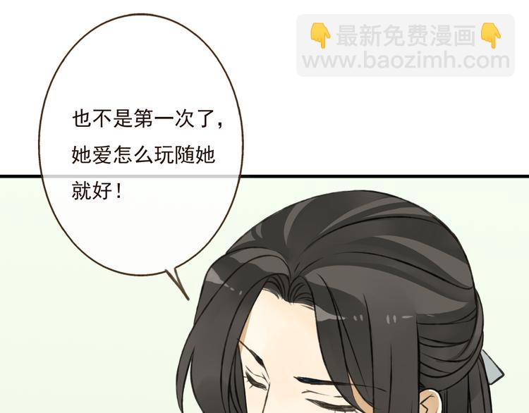 第35话 美男环绕29