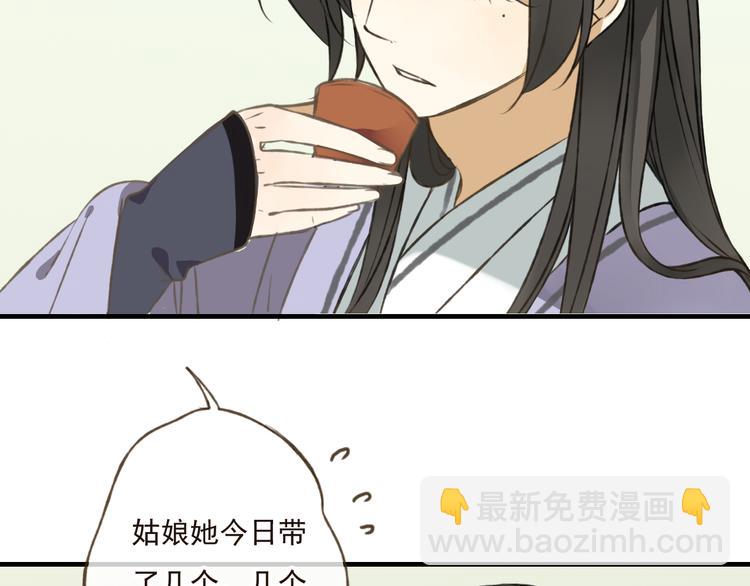第35话 美男环绕30