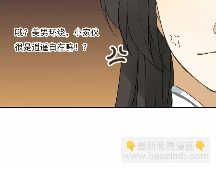 第35话 美男环绕44