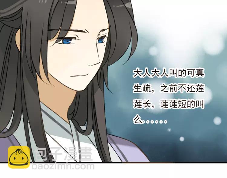 第35话 美男环绕47