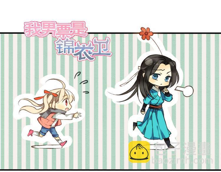 第35话 美男环绕5