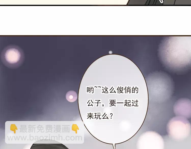 第35话 美男环绕53