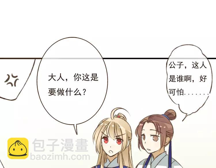 第35话 美男环绕58